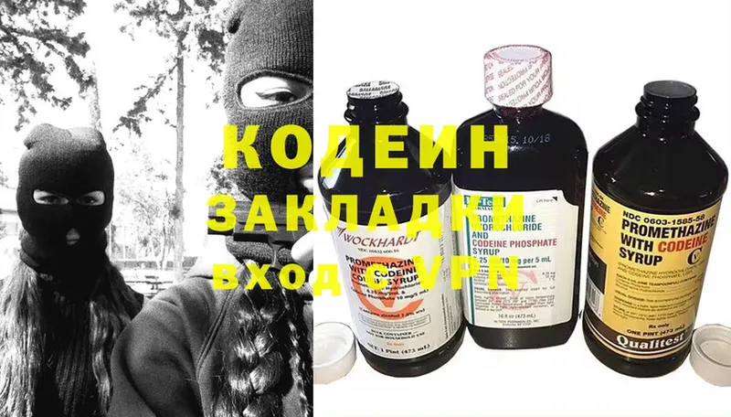 Codein Purple Drank  Красавино 