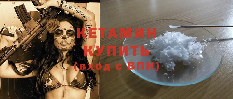 omg ССЫЛКА  Красавино  КЕТАМИН ketamine 