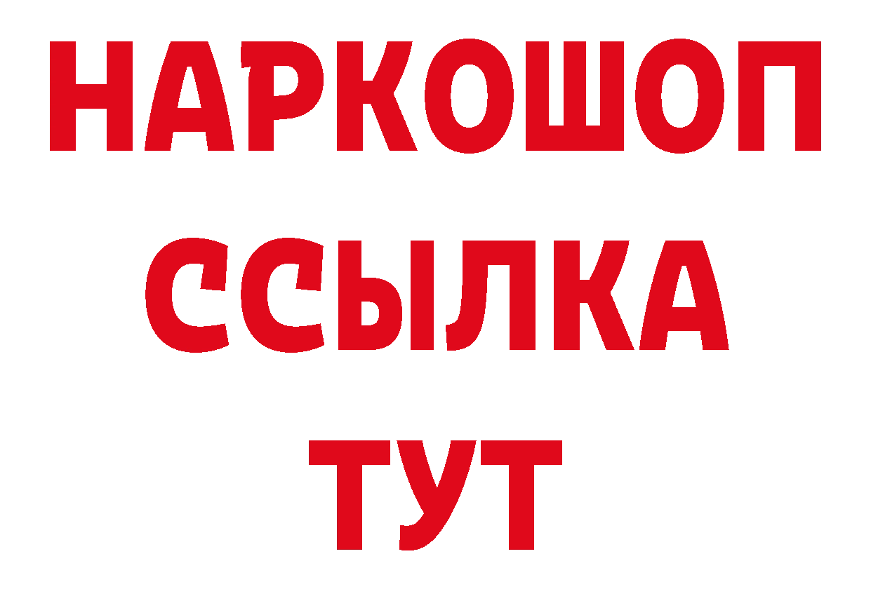 Бутират бутандиол маркетплейс это блэк спрут Красавино